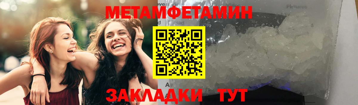 АМФЕТАМИН 97% Большой Камень