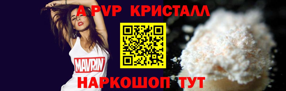 Большой Камень  А ПВП  где найти наркотики  Вход с VPN  Alpha PVP СК КРИС  Alfa_PVP мука  Альфа ПВП Crystall 