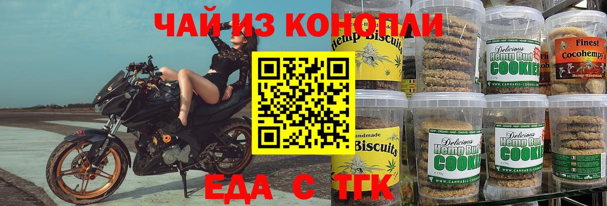 Большой Камень  Canna-Cookies марихуана  Вход с VPN 