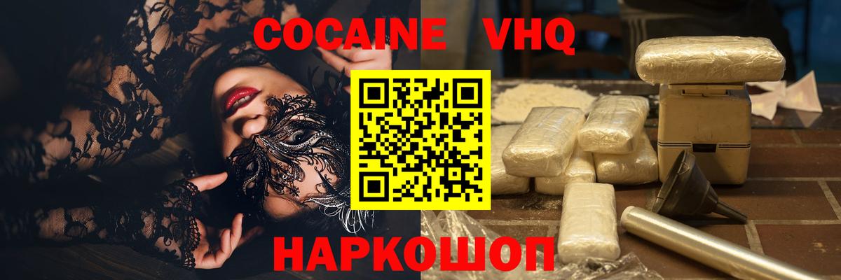 COCAIN Перу  COCAIN Fish Scale  Вход с VPN  Большой Камень 