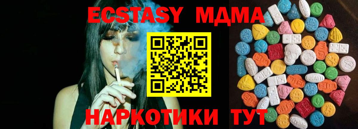 Ecstasy 300 mg Большой Камень