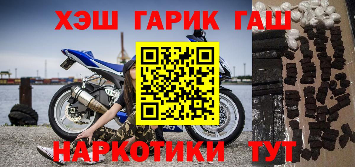 Большой Камень  Гашиш хэш  ГАШИШ Premium  сколько стоит  Вход с VPN 