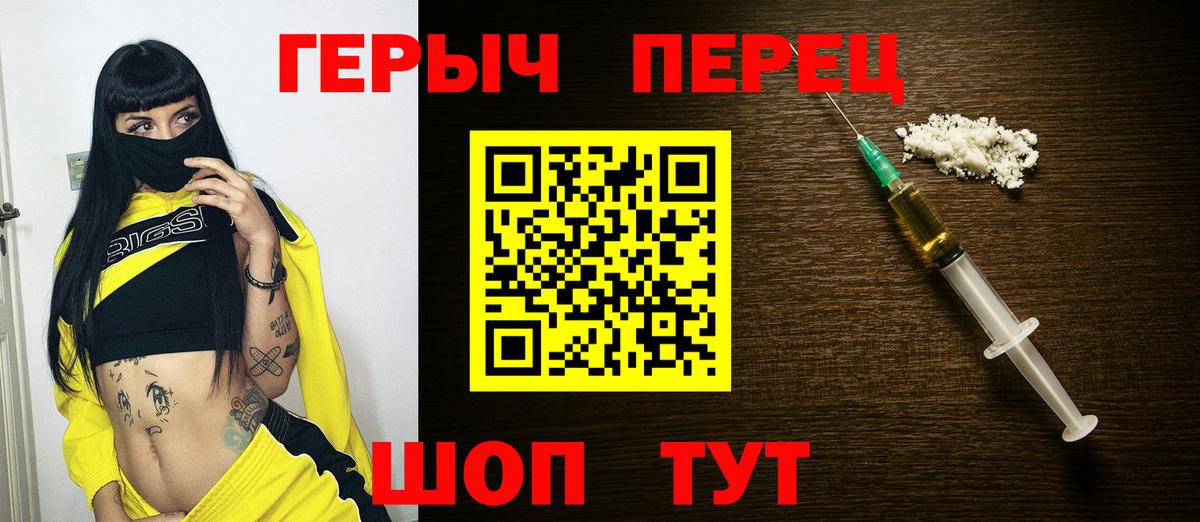 Героин гречка Большой Камень