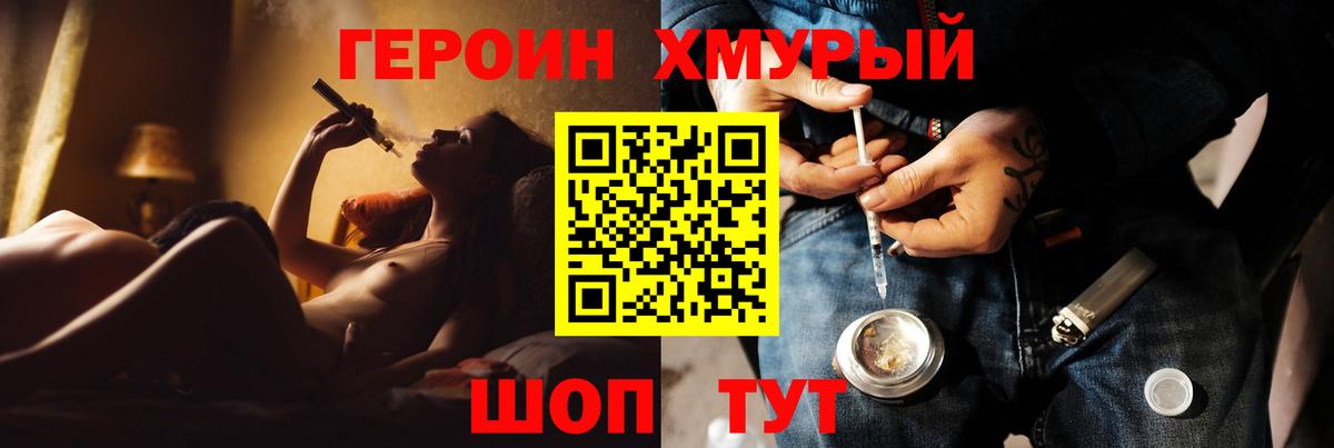 ГЕРОИН афганец  Вход с VPN  Большой Камень 