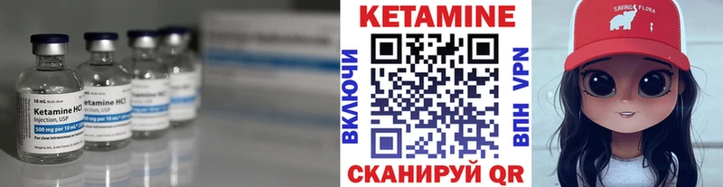 Кетамин ketamine  Большой Камень 