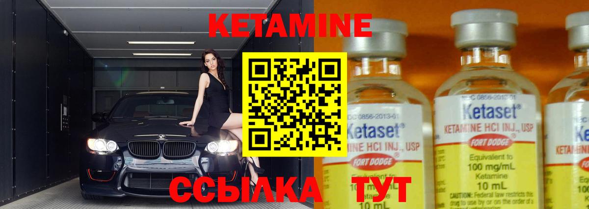 Большой Камень  Кетамин VHQ  КЕТАМИН ketamine  кракен ONION  Вход с VPN 