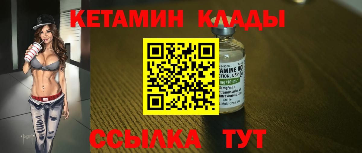 Кетамин VHQ Большой Камень