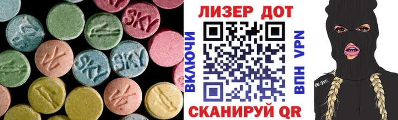 Лсд 25 экстази ecstasy  наркота  Большой Камень 