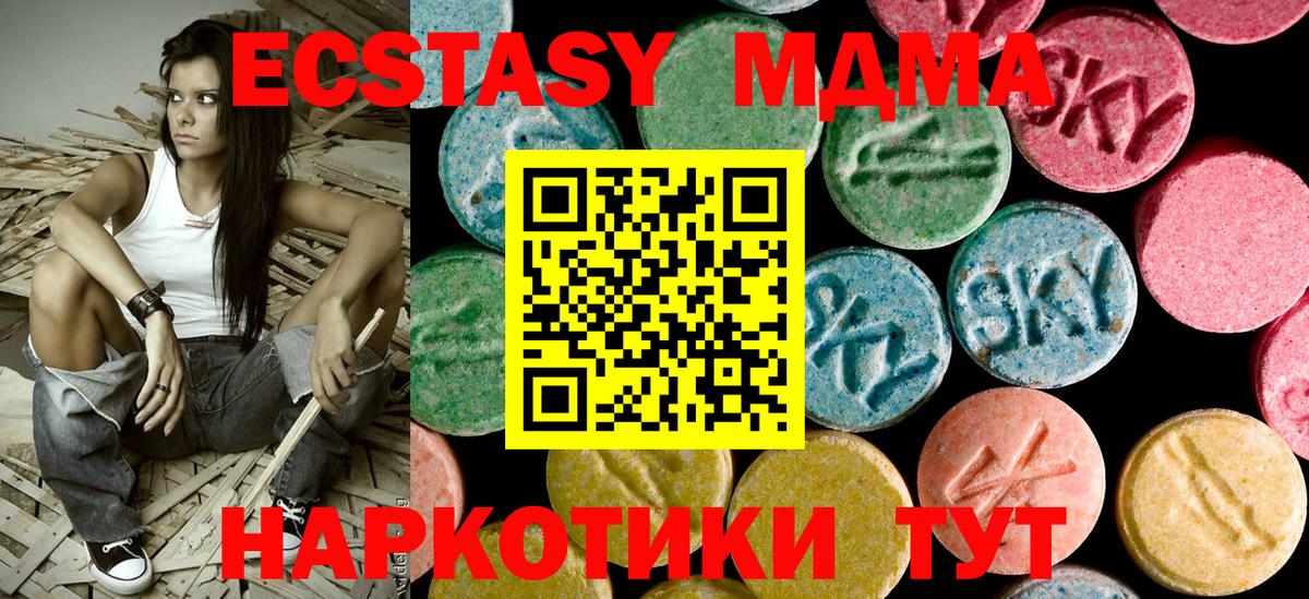 MDMA Molly Большой Камень