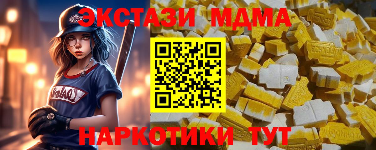 Большой Камень  МДМА crystal  МДМА  MDMA crystal  Вход с VPN 