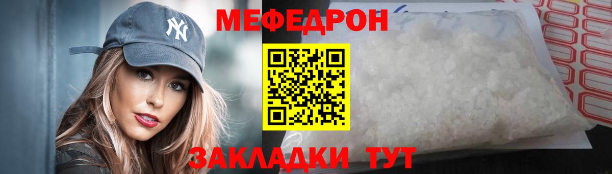 Меф кристаллы Большой Камень