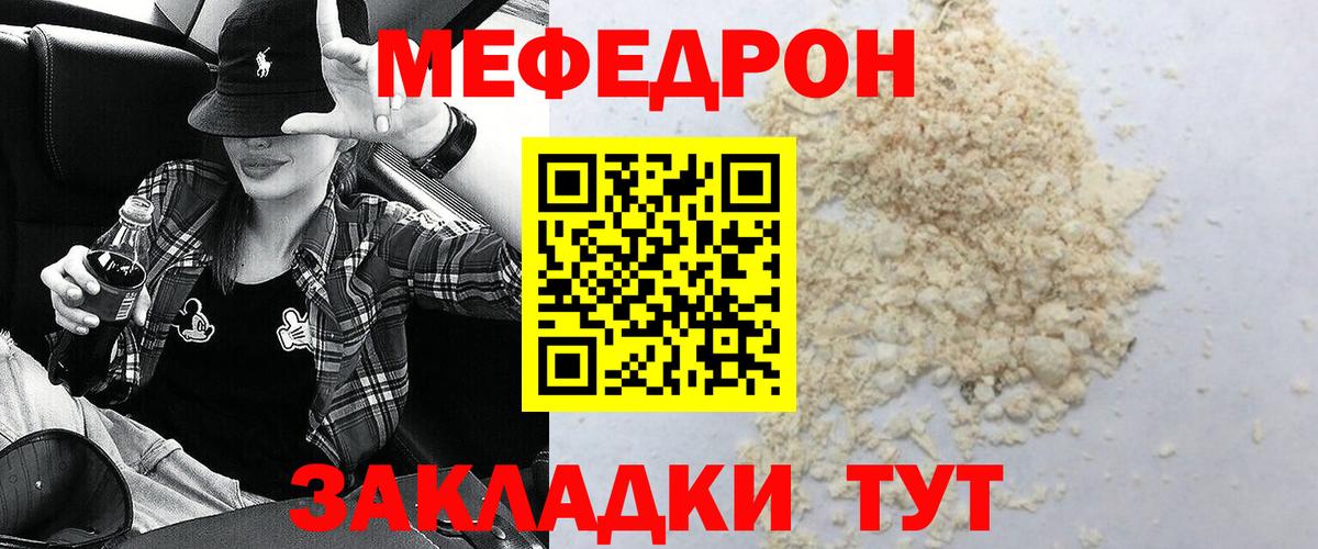 хочу наркоту  Мефедрон  Вход с VPN  Мефедрон мука  МЯУ-МЯУ  Большой Камень 