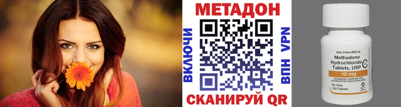Метадон кристалл  сколько стоит  Большой Камень 