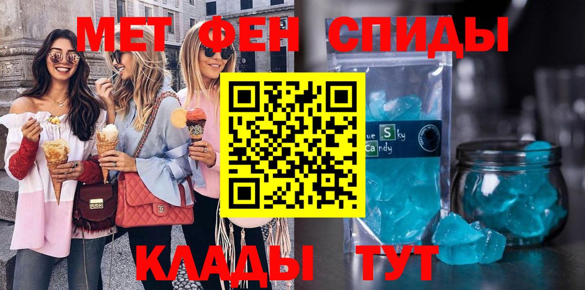 Метамфетамин Methamphetamine Большой Камень