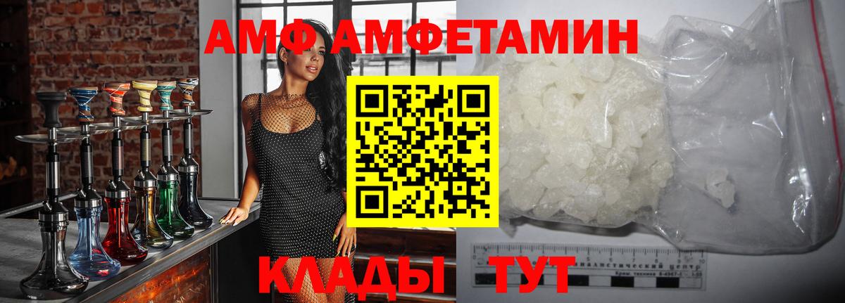 Первитин  Метамфетамин кристалл  Метамфетамин кристалл  Вход с VPN  Большой Камень 