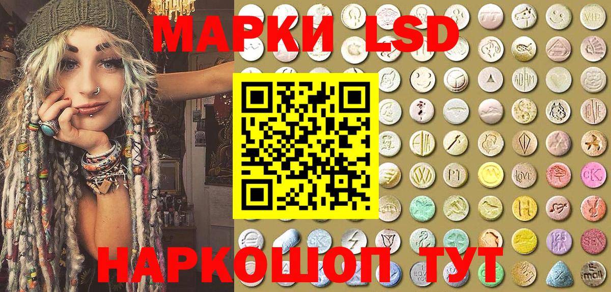 Марки 25I-NBOMe 1,8мг Большой Камень