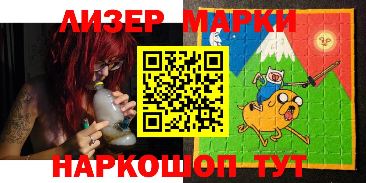 Большой Камень  Марки N-bome 1,8мг  Вход с VPN 