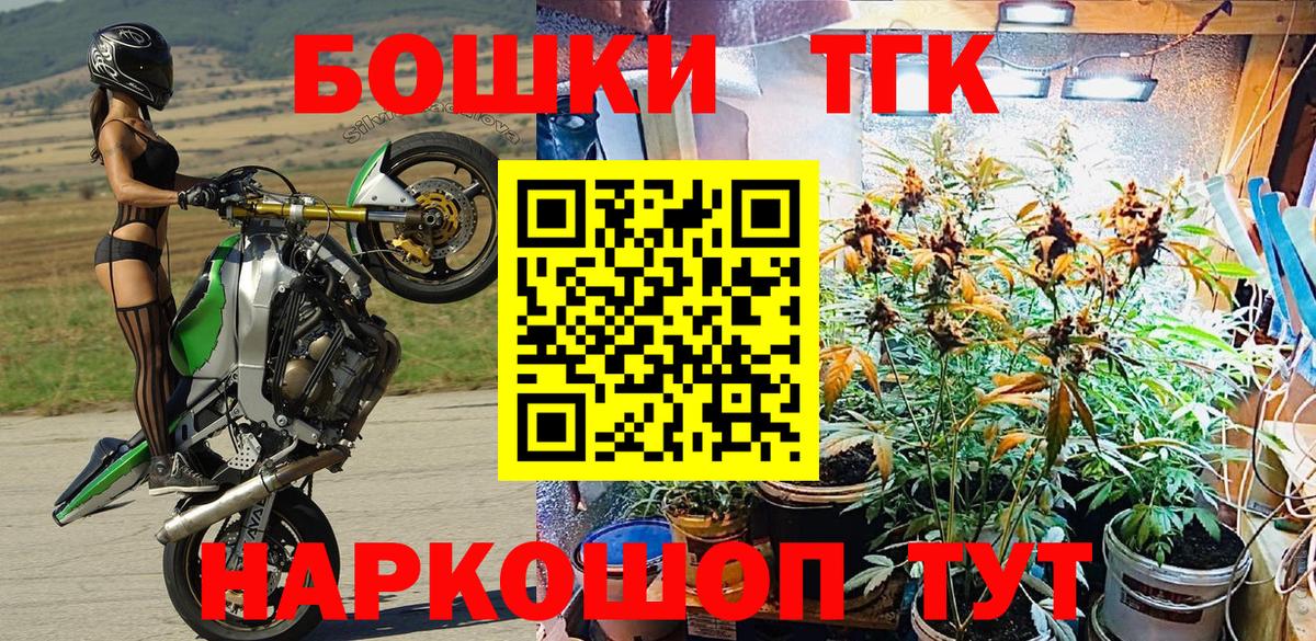Каннабис конопля  Вход с VPN  Большой Камень  Шишки марихуана Ganja 
